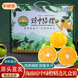 京地达海南正宗琼中绿橙净重10斤礼盒装66-79mm青皮橙子手剥橙源头直发