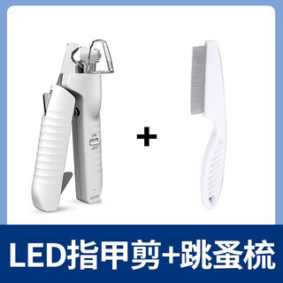Wami border collie special nail clipper pet dog nail clipper clippers nail grinder novice with light for blood line small and large dogs pet led nail clipper + flea comb