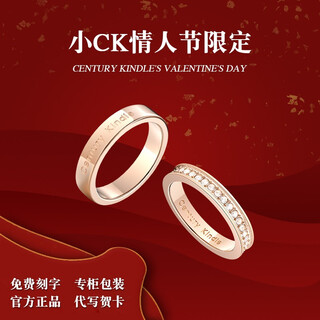 Century& kindle couple rings, a pair of rings, fashionable ring rings for men, trendy baby's breath rings for women, light luxury niche design