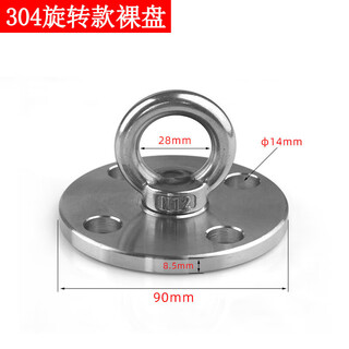 Dixin 304 stainless steel hanging ring yoga hanging plate hanging ring fixed buckle fixed plate hook 304 rotating plate load bearing 300kg
