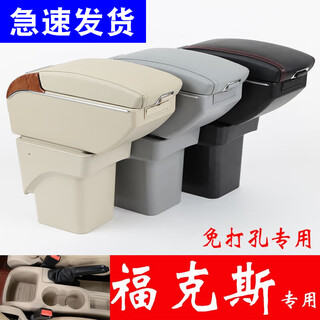 Jackdodo ford classic focus armrest box two or three compartment armrest box new and old focus special car armrest focus single-layer rotating no usb model gray