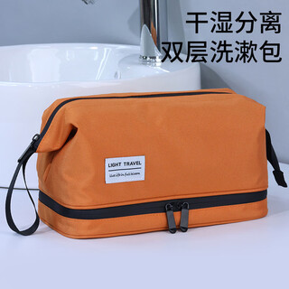 Toiletries bag, men's travel suit, men's business trip, dry and wet separation, portable toiletries storage bag, cosmetic box, waterproof, orange (27*14*19cm) dry and wet separation