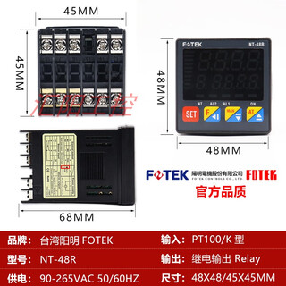 Fotek yangming thermostat nt-48r/v/l nt-7296 nt-20r/v/l solid state nt-48r relay output