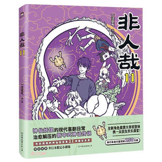 Бесчеловечно.11