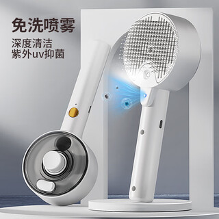 Lucari spray cat hair comb steam comb massage cleaner pet cat special de-floating artifact combing brush spray hair comb + ultraviolet sterilization (ceramic white)