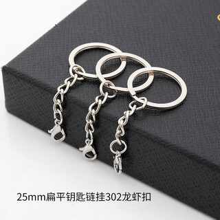 Osro 10-pack metal keychains, single ring hanging chains, diy jewelry accessories, hanging chains, keychains, doll pendants, 2.5cm flat hanging 302 lobster clasps (10 pcs)