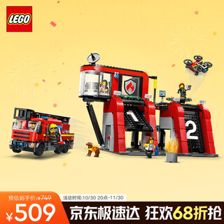 Lego building block building city series 60414 modern fire station boys and children toys birthday gift