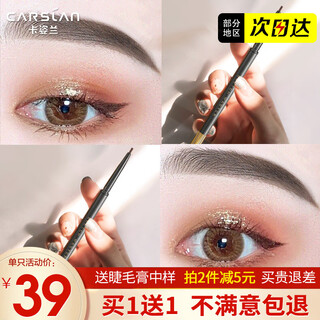 Carslan eyebrow pencil waterproof, sweat-proof and non-fading wild simulated eyebrow pencil for men and women lazy automatic ultra-fine tip for beginners 04# natural ash