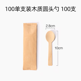 Petunia individually packaged disposable wooden spoon wooden fork ice cream wooden spoon cake fork dessert spoon birch wood tableware 10cm wooden round head spoon 100 pieces single packaging