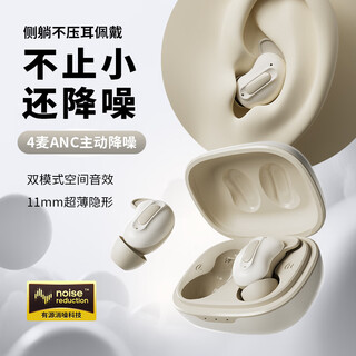 Snake sheng xiaoyou 2025 new berlin voice active noise cancellation sleep bluetooth headset wireless in-ear sleeping special non-pressing sleep aid asmr sound isolation earplugs ranking top ten