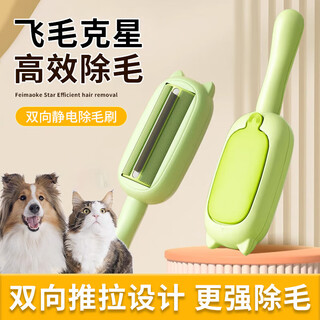 Zigman cat hair cleaner, hair removal and shaving brush, cat and dog hair stick remover, dog hair removal pet supplies