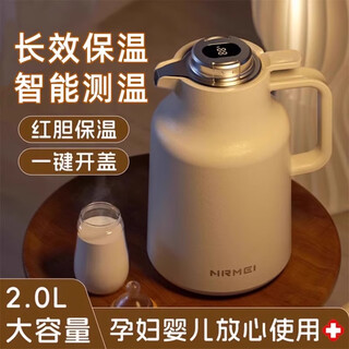 Enermei thermos kettle for more than 48 hours, household large-capacity glass liner kettle, office dormitory thermos thermos, smart model - glass liner - naifu white 2l