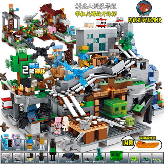 乐高乐高2025我的世界机关山洞新品拼装儿童玩具男孩子力拼图村庄 机关山洞+4场景战马营地