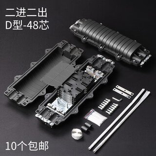 Optical cable splice box 24 cores 12/48/96/144 cores large d small d fiber optic connector box splice package connector package 48 core (two in and two out)