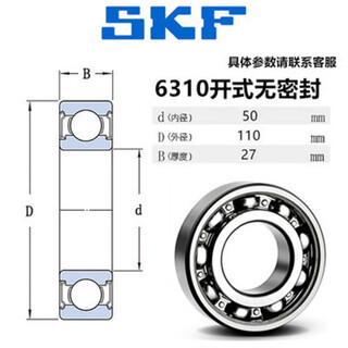 Skf high-speed bearing 6306 6307 6308 6309 6310 6311 6312-2z/2rs1/ 6310/c3--->open without seal other
