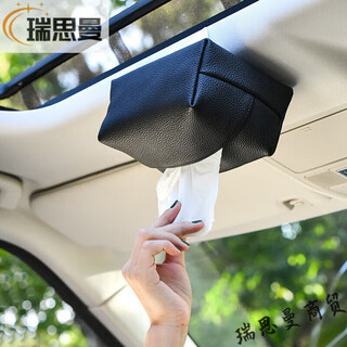Runhua high-looking car roof tissue box magnetic car tissue box automatic ceiling car sunroof tissue box hanging car leather graphite black