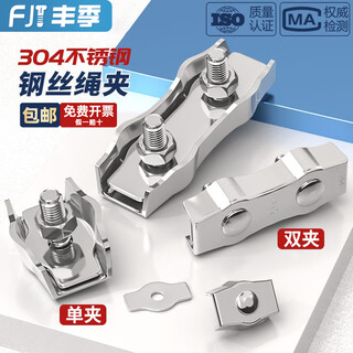 Fengji 304 stainless steel wire rope single clamp double clamp buckle lock single card double card fixed joint m2m3m4m5m10mm double clamp m4 2 pieces 3mm steel wire rope