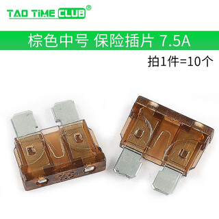 Car fuse xenon lamp fuse medium small mini insurance insert 20a 5a 15a 10a 40a brown medium insurance insert 7.5a (10 pieces)