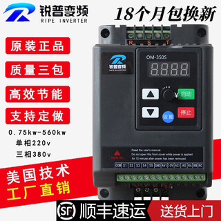 Ruipu inverter 1.5 2.2 3 4 5.5 7.5 11kw single-phase 220v three-phase 380v motor speed regulator 11kw 380v three-phase in and three-phase out