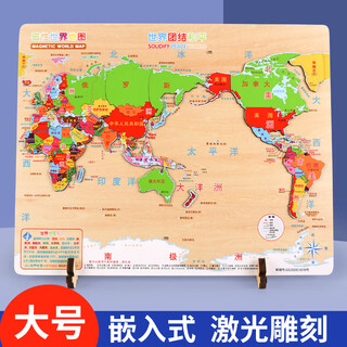 Fuhaier extra large magnetic world map puzzle wooden early education educational toy boys and girls children elementary school birthday gift