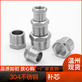 304 stainless steel core-filling reducing diameter internal and external wire conversion bu shen core-filling reducing diameter direct head thread 234 minutes 6 minutes 1 inch 304 dn50*dn40 2 inches to 1.5 inches