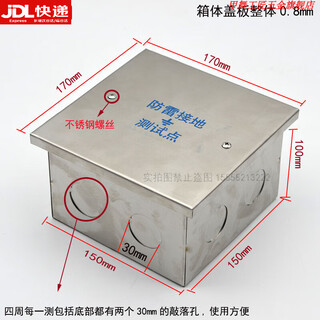Peng aixin 1 stainless steel lightning protection grounding point box resistance box equal potential box detection box 100*100*50 150*150*100 (empty box)