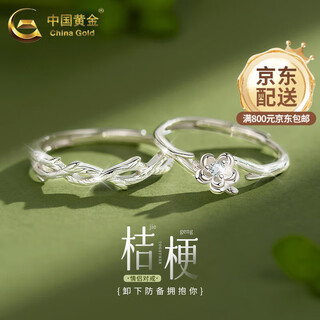 China gold pure silver platycodon flower couple ring men's and women's niche design ring anniversary birthday gift for boyfriend and girlfriend pure silver platycodon flower couple ring brand gift box