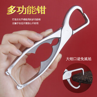 Baolanrui 304 stainless steel tea tongs, multifunctional tea needles, tea scissors, walnut clips, sandblasting tea opener, pu'er brick tea knife, tuo tea clips, 304 stainless steel tea tongs