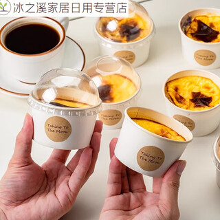 Junmo taro paste baked milk box large puff cup cake packaging box baked dessert baked custard paper cup packaging baking-resistant paper bowl 50 sets with spoon