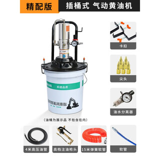 Hugong butter pneumatic high-pressure oil injector small butter pump fully automatic butter artifact pneumatic grease gun gas finely equipped pneumatic barrel-type 4-meter high-pressure pipe + oil and water