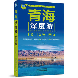 Qinghai in-depth tour follow me (5th edition)