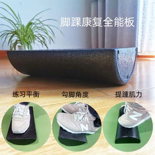 Ankle all-round rehabilitation board proprioceptive half-circle board balance calf strength heel lift training sprained foot recovery artifact black 30 cm long