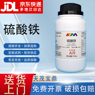 Karan ferric sulfate analytically pure ar500g 10028-22-5 chemical reagents in stock analytically pure ar500g ar500g in stock