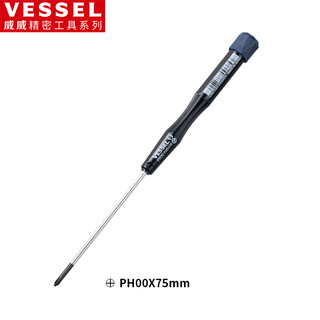 Vessel weiwei 9900 precision cross screwdriver computer mobile phone camera clock repair screwdriver ph00x75mm