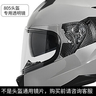 Neva helmet matching lens 805 transparent lens