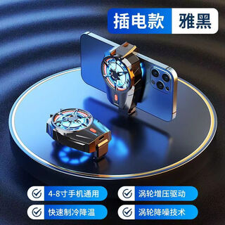 Ai shengzhe mobile phone radiator refrigeration semiconductor charging wireless air cooling chicken cooling mute artifact suitable for apple android black shark 2pro game universal back clip cooling fan basic plug-in model silent and non-disturbing丨high wind cooling