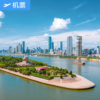 Yuncheng-changsha xiamen airlines flagship store yuncheng zhangxiao airport-changsha huanghua international airport domestic air tickets