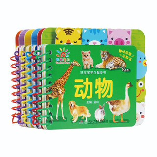 Sunshine baby good baby learning start book (set of 6 volumes) toddler enlightenment cognition early education tearable card book fruits, vegetables colors animals summer homework summer connection from one to two summer summer connection from primary to junior high school