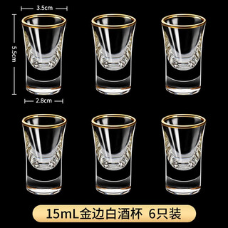 Manwei crystal white wine glass, two or two points, wine set, gold-rimmed small wine glass, one or two bullet cups, one cup, wine cup set