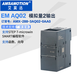 Qilicai s7200smart extended digital analog io module emae08am061 expansion module (analog 2 output) emaq02