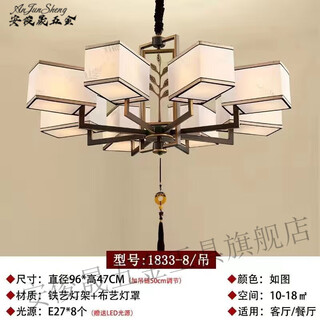 An junsheng's new chandelier, grand new chinese style zen fabric lighting combination set, bedroom, restaurant, hotel box lighting, 8-head chandelier, feather style, 14w led three-color dimming