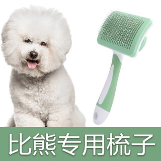 Wami bichon frize special comb, hair needle comb, dog hair comb, brush, yingte dog hair cleaner, pet supplies, curved comb, one-click hair removal
