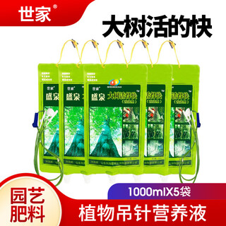 Shijia big tree living fast tree nutrient solution tree hanging needle bag transplanting germination fruit tree transplanting general fertilizer