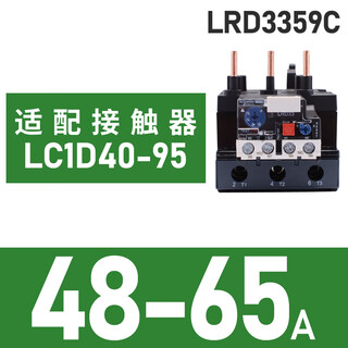 Schneider thermal relay lrd series d-type three-phase adapter lc1d ac contactor current overload protection lrd3359c 48-65a