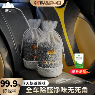 Shanshan automobile special activated carbon 3600g bamboo charcoal bag new car deodorization and formaldehyde in-car formaldehyde removal carbon pack