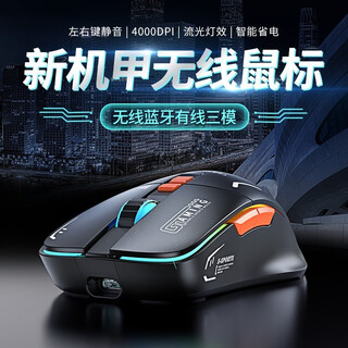 Forerunner g308 wireless bluetooth mouse, mecha-style three-mode game, e-sports, desktop computer, notebook, tablet, mobile phone, office type-c rechargeable, silent wired peripherals, cool black, wireless bluetooth three-mode, silent button/rgb lighting effect