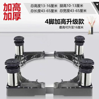 Shantou lincun trípode universal base para lavadora altura ajustable almohadilla para el pie de la máquina aire acondicionado máquina para exteriores soporte de elevación acero inoxidable 4 patas altura 13-16 cm