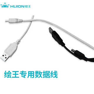 绘王（HUION）绘王数位板手绘板配件