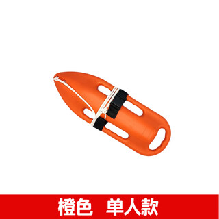 Sea harrier thickened swimming life-saving buoy follow-up torpedo tank floating buoy board lifeguard professional rescue equipment adult orange single life-saving buoy