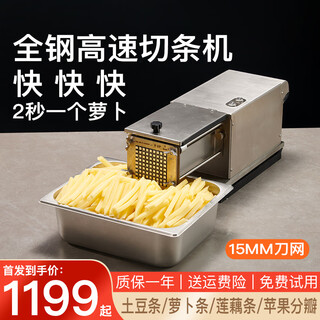 Liufeng commercial electric slicer for cutting french fries, all stainless steel cucumber and eggplant slicer, potato and cucumber slicer, fully automatic taro and carrot slicer, upgraded 192w large thrust slicer, cutting hard vegetables 15mm